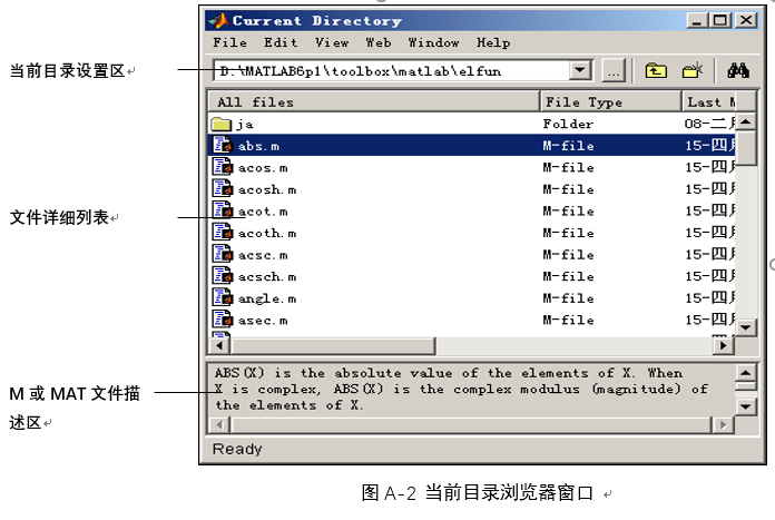 当前目录浏览器窗口.png